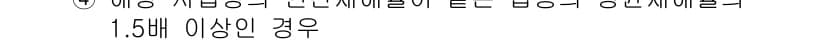 건설안전기사 2016년 19번 - 정답과 핵심 포인트를 검수 중인 기출문제