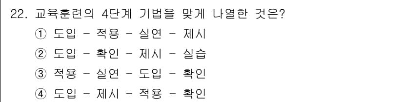 건설안전기사 2016년 23번 - 정답과 핵심 포인트를 검수 중인 기출문제