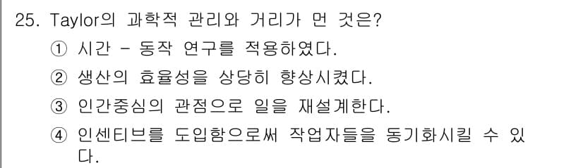 건설안전기사 2016년 26번 - 정답과 핵심 포인트를 검수 중인 기출문제