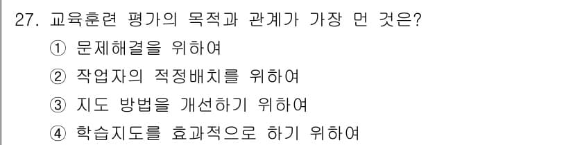 건설안전기사 2016년 28번 - 정답과 핵심 포인트를 검수 중인 기출문제