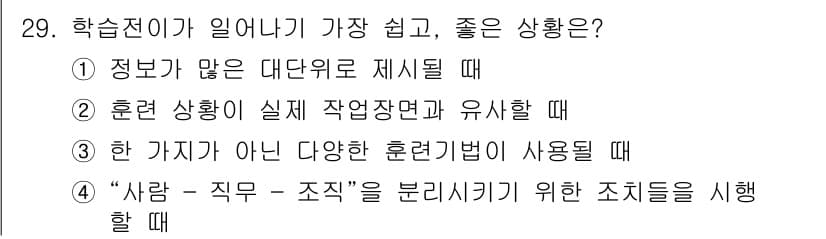 건설안전기사 2016년 30번 - 정답과 핵심 포인트를 검수 중인 기출문제