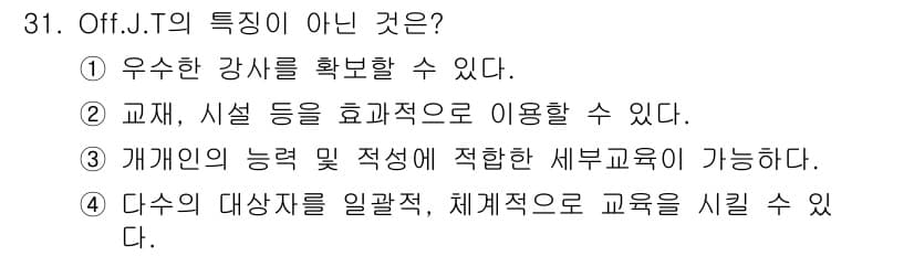 건설안전기사 2016년 32번 - 정답과 핵심 포인트를 검수 중인 기출문제