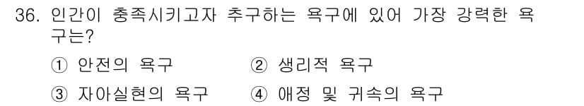 건설안전기사 2016년 37번 - 정답과 핵심 포인트를 검수 중인 기출문제