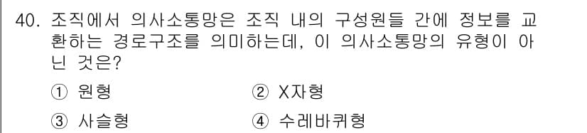 건설안전기사 2016년 41번 - 정답과 핵심 포인트를 검수 중인 기출문제