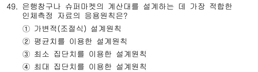 건설안전기사 2016년 50번 - 정답과 핵심 포인트를 검수 중인 기출문제
