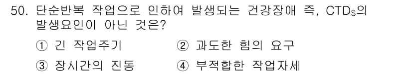 건설안전기사 2016년 51번 - 정답과 핵심 포인트를 검수 중인 기출문제