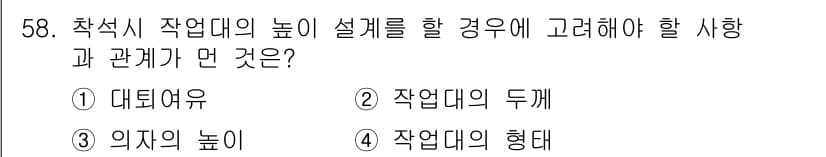건설안전기사 2016년 59번 - 정답과 핵심 포인트를 검수 중인 기출문제