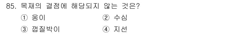 건설안전기사 2016년 86번 - 정답과 핵심 포인트를 검수 중인 기출문제