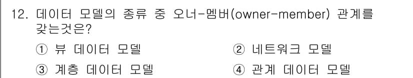 정보처리산업기사 2017년 12번 - 정답과 핵심 포인트를 검수 중인 기출문제