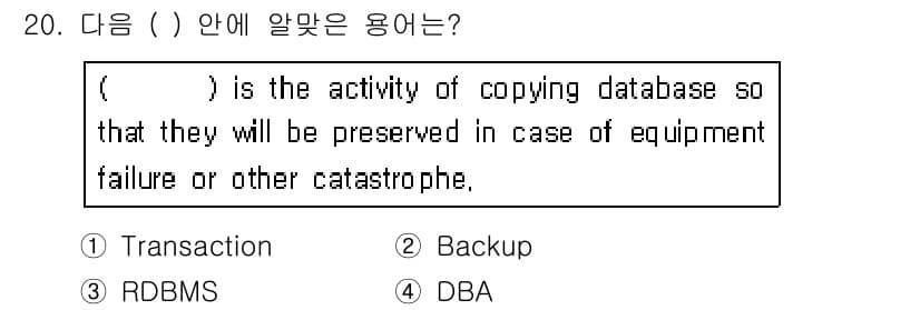 정보처리산업기사 2017년 20번 - 정답과 핵심 포인트를 검수 중인 기출문제