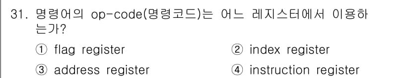 정보처리산업기사 2017년 31번 - 정답과 핵심 포인트를 검수 중인 기출문제
