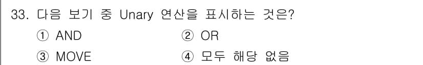 정보처리산업기사 2017년 33번 - 정답과 핵심 포인트를 검수 중인 기출문제