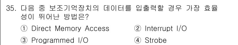 정보처리산업기사 2017년 35번 - 정답과 핵심 포인트를 검수 중인 기출문제