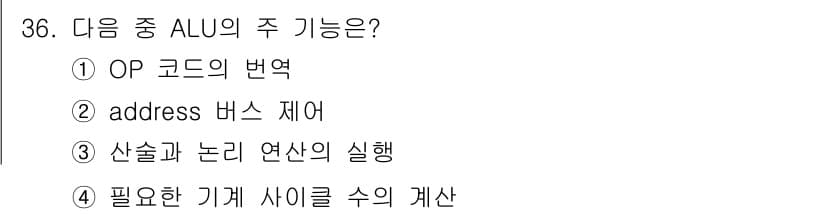 정보처리산업기사 2017년 36번 - 정답과 핵심 포인트를 검수 중인 기출문제
