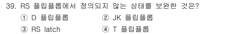 정보처리산업기사 2017년 39번 - 정답과 핵심 포인트를 검수 중인 기출문제