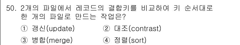 정보처리산업기사 2017년 50번 - 정답과 핵심 포인트를 검수 중인 기출문제