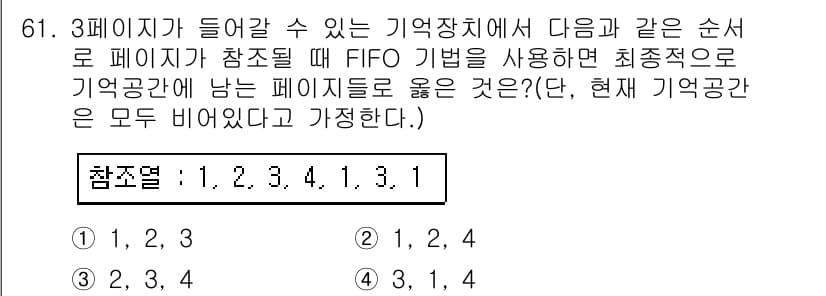 정보처리산업기사 2017년 61번 - 정답과 핵심 포인트를 검수 중인 기출문제