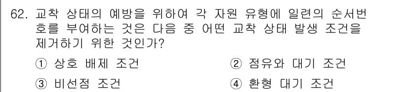 정보처리산업기사 2017년 62번 - 정답과 핵심 포인트를 검수 중인 기출문제