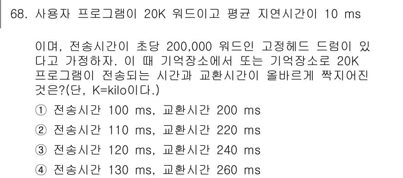 정보처리산업기사 2017년 68번 - 정답과 핵심 포인트를 검수 중인 기출문제
