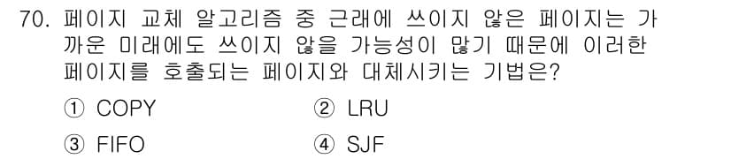 정보처리산업기사 2017년 70번 - . FIFO

FIFO(First In, First Out)는 가장 오래... 에 관한 핵심 기출문제