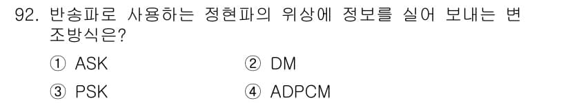 정보처리산업기사 2017년 92번 - 정답과 핵심 포인트를 검수 중인 기출문제