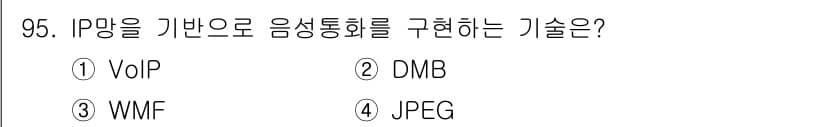 정보처리산업기사 2017년 95번 - 정답과 핵심 포인트를 검수 중인 기출문제