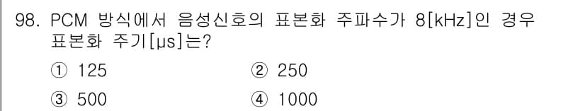 정보처리산업기사 2017년 98번 - 정답과 핵심 포인트를 검수 중인 기출문제