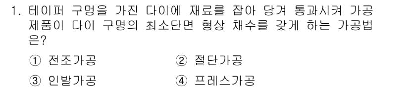 자동차정비산업기사 2015년 1번 - 정답과 핵심 포인트를 검수 중인 기출문제