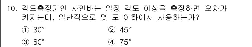 자동차정비산업기사 2015년 10번 - 정답과 핵심 포인트를 검수 중인 기출문제
