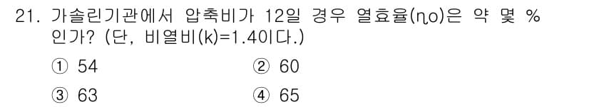 자동차정비산업기사 2015년 21번 - 정답과 핵심 포인트를 검수 중인 기출문제
