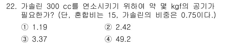 자동차정비산업기사 2015년 22번 - 정답과 핵심 포인트를 검수 중인 기출문제