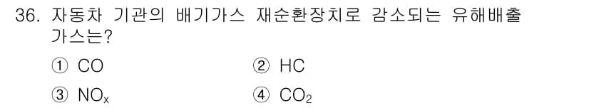 자동차정비산업기사 2015년 36번 - 자동차 기관의 배기가스 재순환 장치는 주로 질소산화물(NOx)을 감소시키... 에 관한 핵심 기출문제