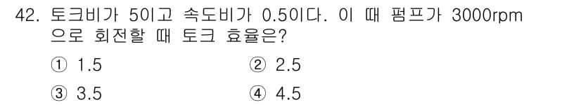 자동차정비산업기사 2015년 42번 - 정답과 핵심 포인트를 검수 중인 기출문제