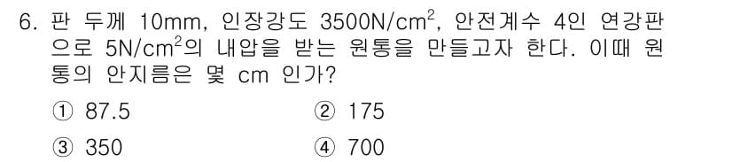 자동차정비산업기사 2015년 6번 - 정답과 핵심 포인트를 검수 중인 기출문제