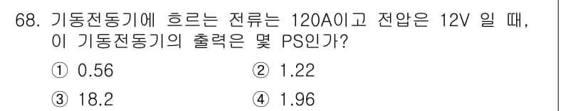 자동차정비산업기사 2015년 68번 - 정답과 핵심 포인트를 검수 중인 기출문제