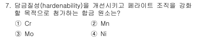 자동차정비산업기사 2015년 7번 - 정답과 핵심 포인트를 검수 중인 기출문제