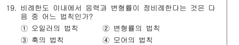 자동차정비산업기사 2016년 19번 - 정답과 핵심 포인트를 검수 중인 기출문제
