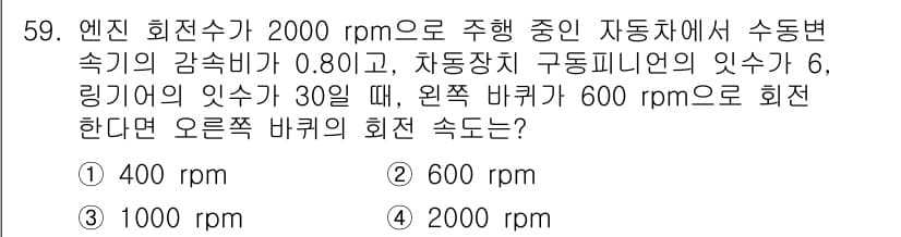 자동차정비산업기사 2016년 59번 - 정답과 핵심 포인트를 검수 중인 기출문제