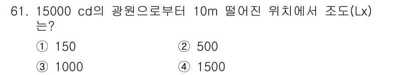 자동차정비산업기사 2016년 61번 - 정답과 핵심 포인트를 검수 중인 기출문제