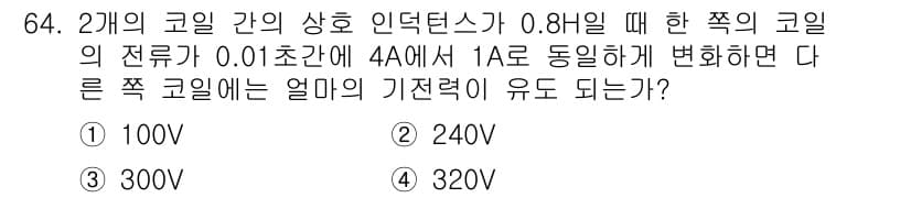 자동차정비산업기사 2016년 64번 - 정답과 핵심 포인트를 검수 중인 기출문제