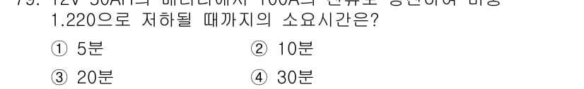 자동차정비산업기사 2016년 79번 - 먼저 문제의 핵심 조건과 판단 기준을 차례대로 정리해야 합니다. 제시된 ... 에 관한 핵심 기출문제