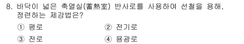 자동차정비산업기사 2016년 8번 - 정답과 핵심 포인트를 검수 중인 기출문제