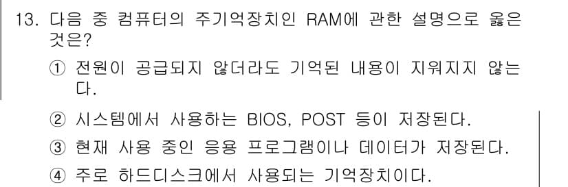 컴퓨터활용능력_2급 2017년 13번 - 정답과 핵심 포인트를 검수 중인 기출문제