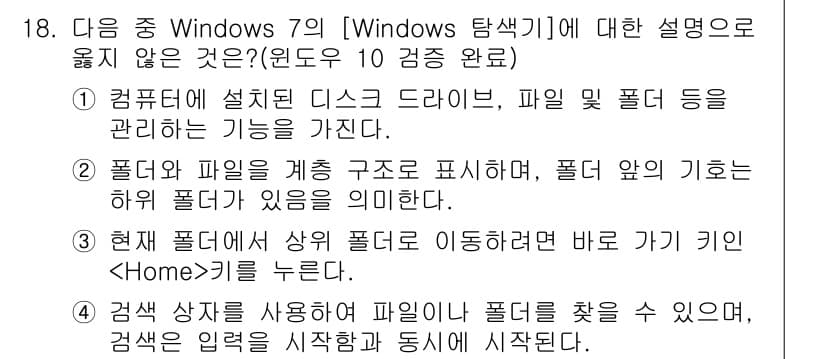 컴퓨터활용능력_2급 2017년 18번 - 정답과 핵심 포인트를 검수 중인 기출문제