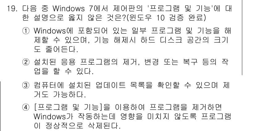 컴퓨터활용능력_2급 2017년 19번 - 정답과 핵심 포인트를 검수 중인 기출문제