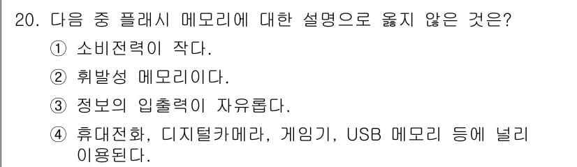 컴퓨터활용능력_2급 2017년 20번 - 정답과 핵심 포인트를 검수 중인 기출문제
