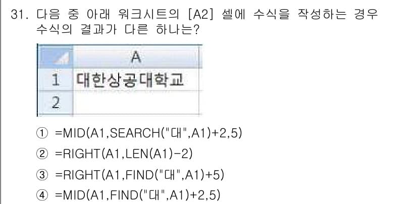 컴퓨터활용능력_2급 2017년 31번 - 정답과 핵심 포인트를 검수 중인 기출문제