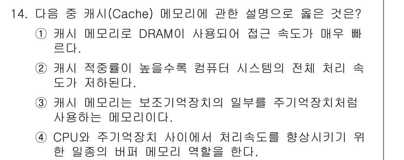컴퓨터활용능력_1급 2017년 14번 - 정답과 핵심 포인트를 검수 중인 기출문제