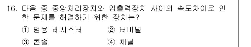 컴퓨터활용능력_1급 2017년 16번 - 정답과 핵심 포인트를 검수 중인 기출문제