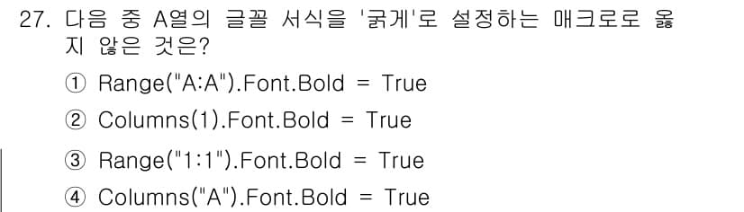 컴퓨터활용능력_1급 2017년 27번 - 정답과 핵심 포인트를 검수 중인 기출문제